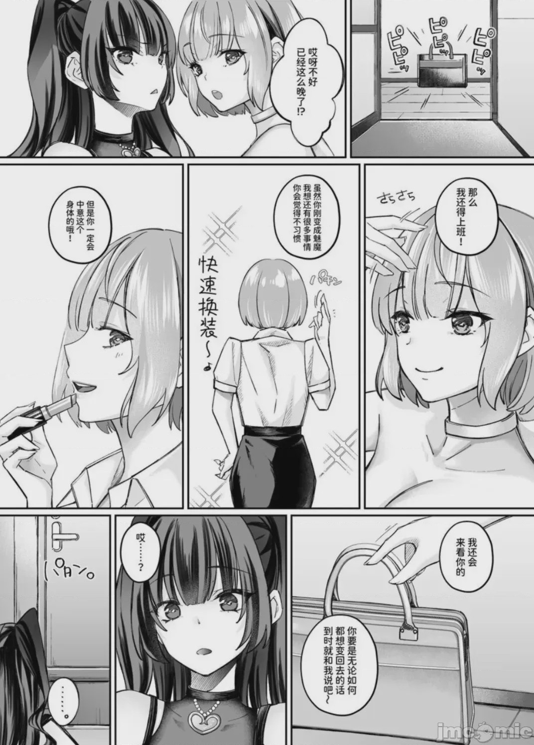 第1话，第 36 页