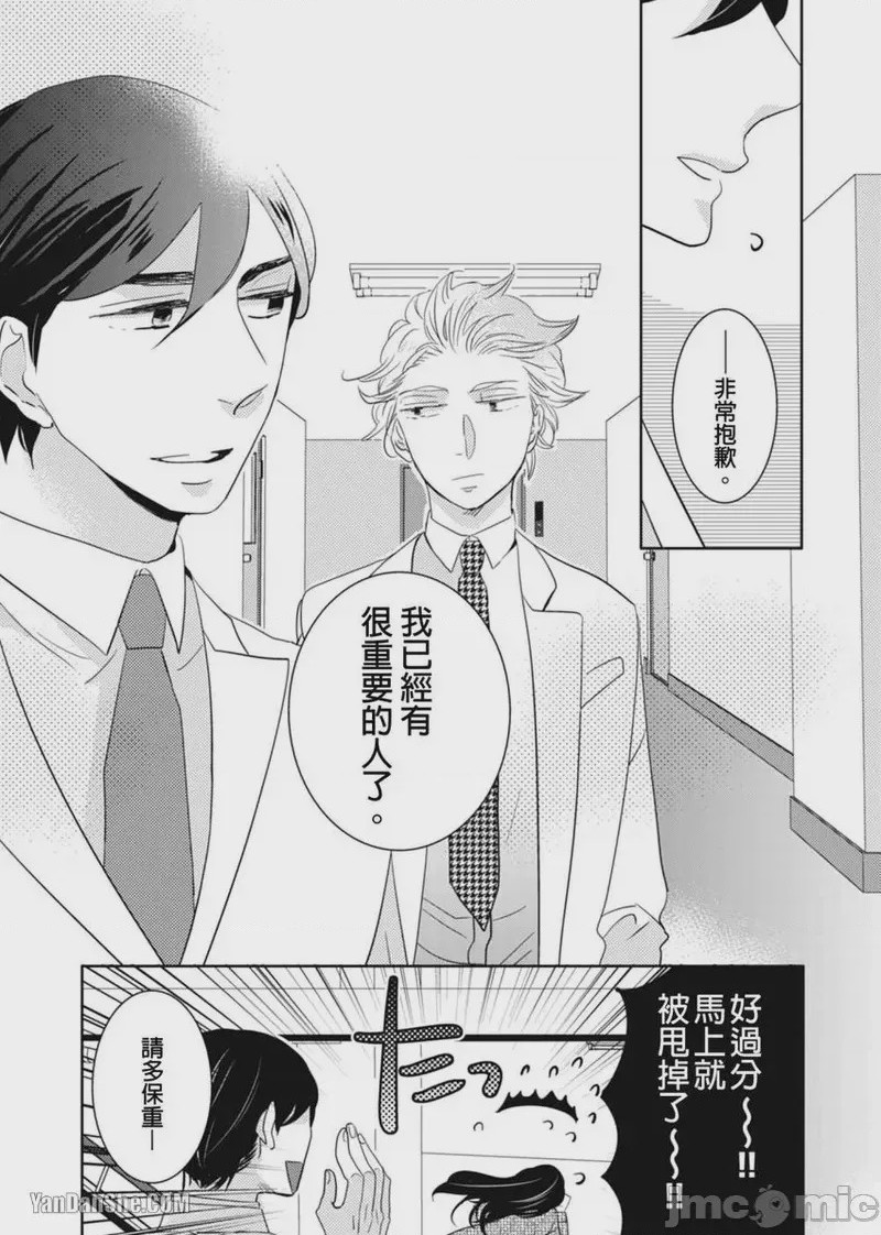 第1话，第 57 页
