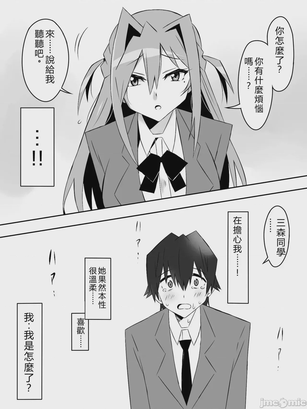 第1话，第 49 页