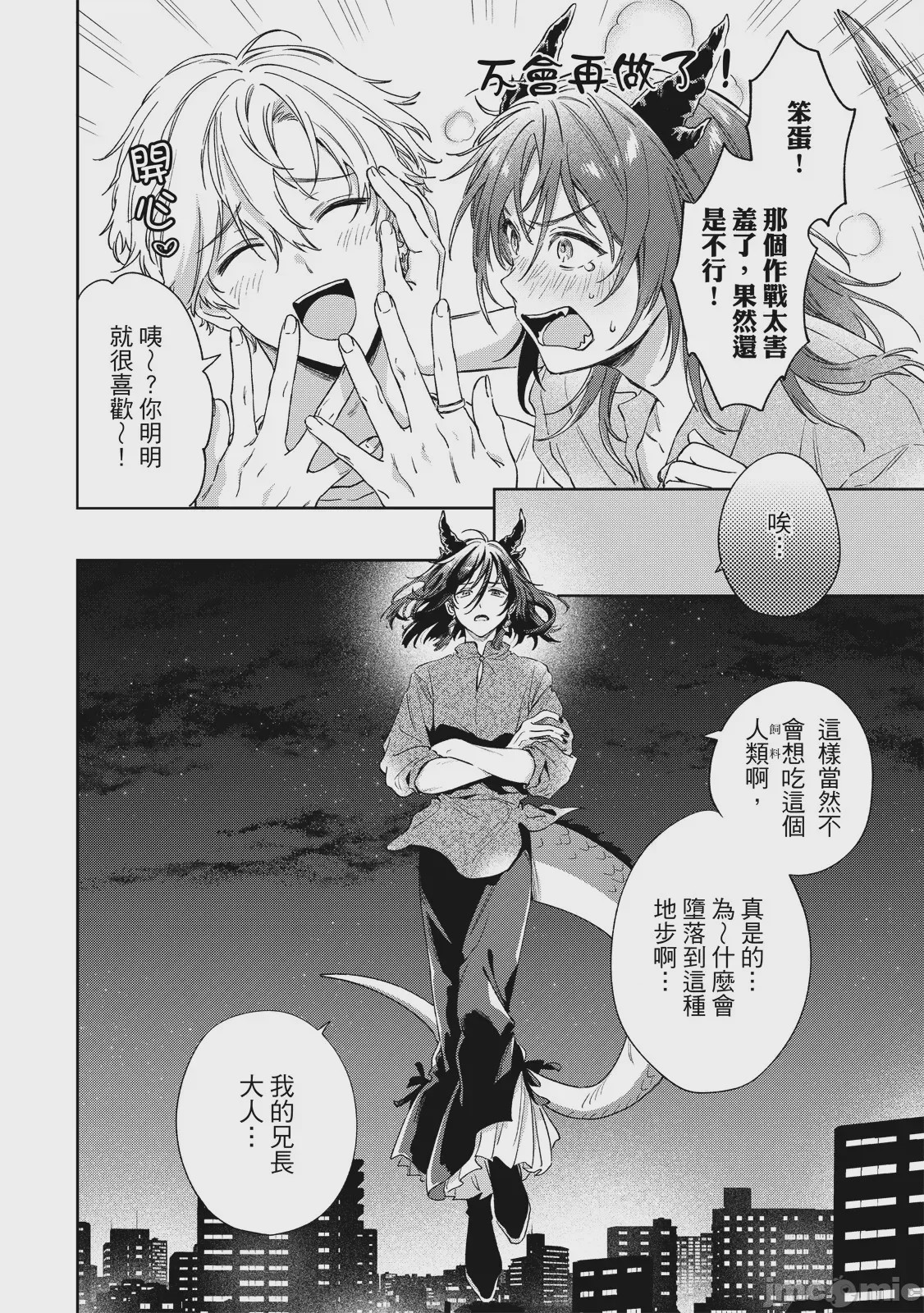 第1话、126 ページ