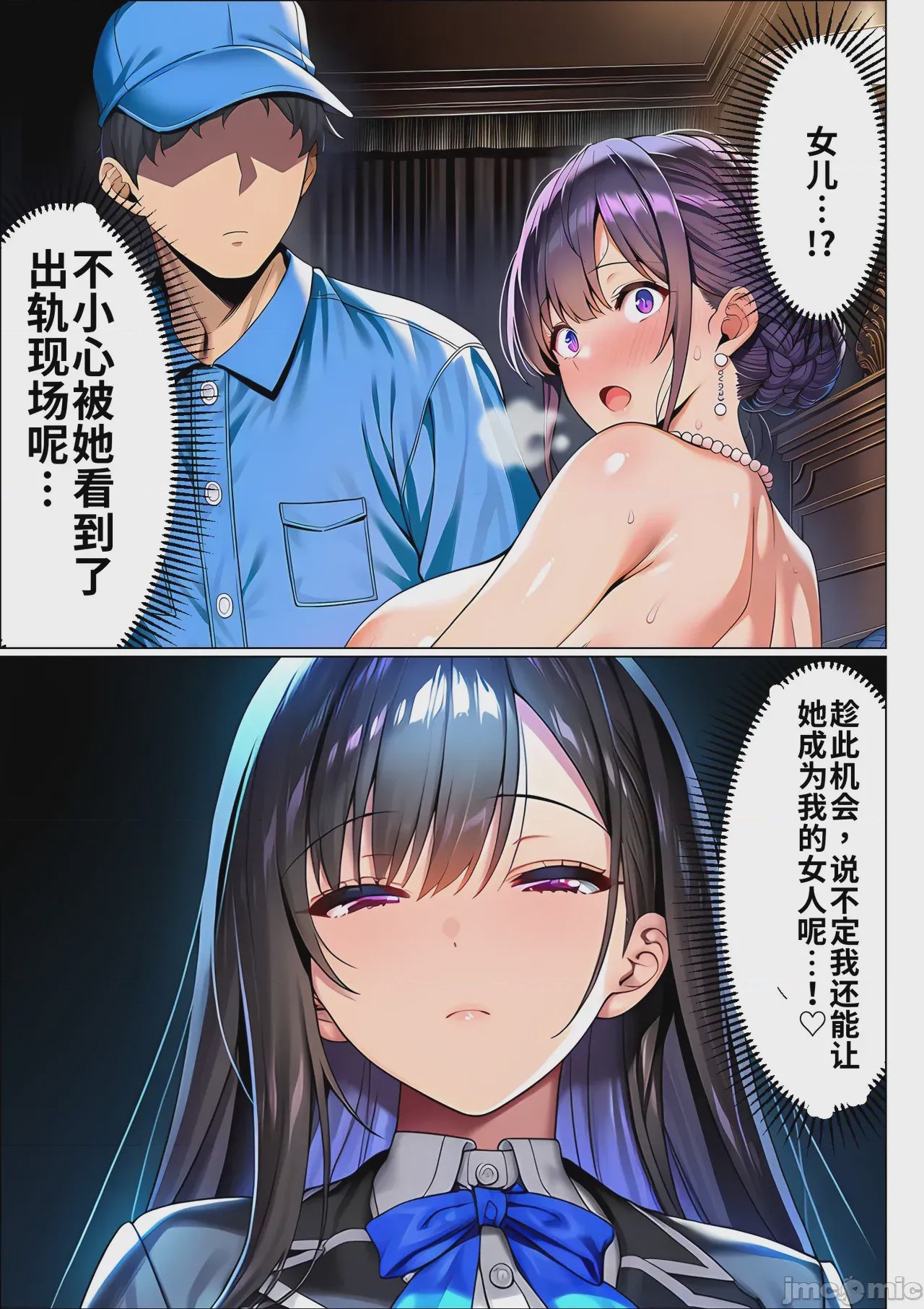 第1话，第 6 页