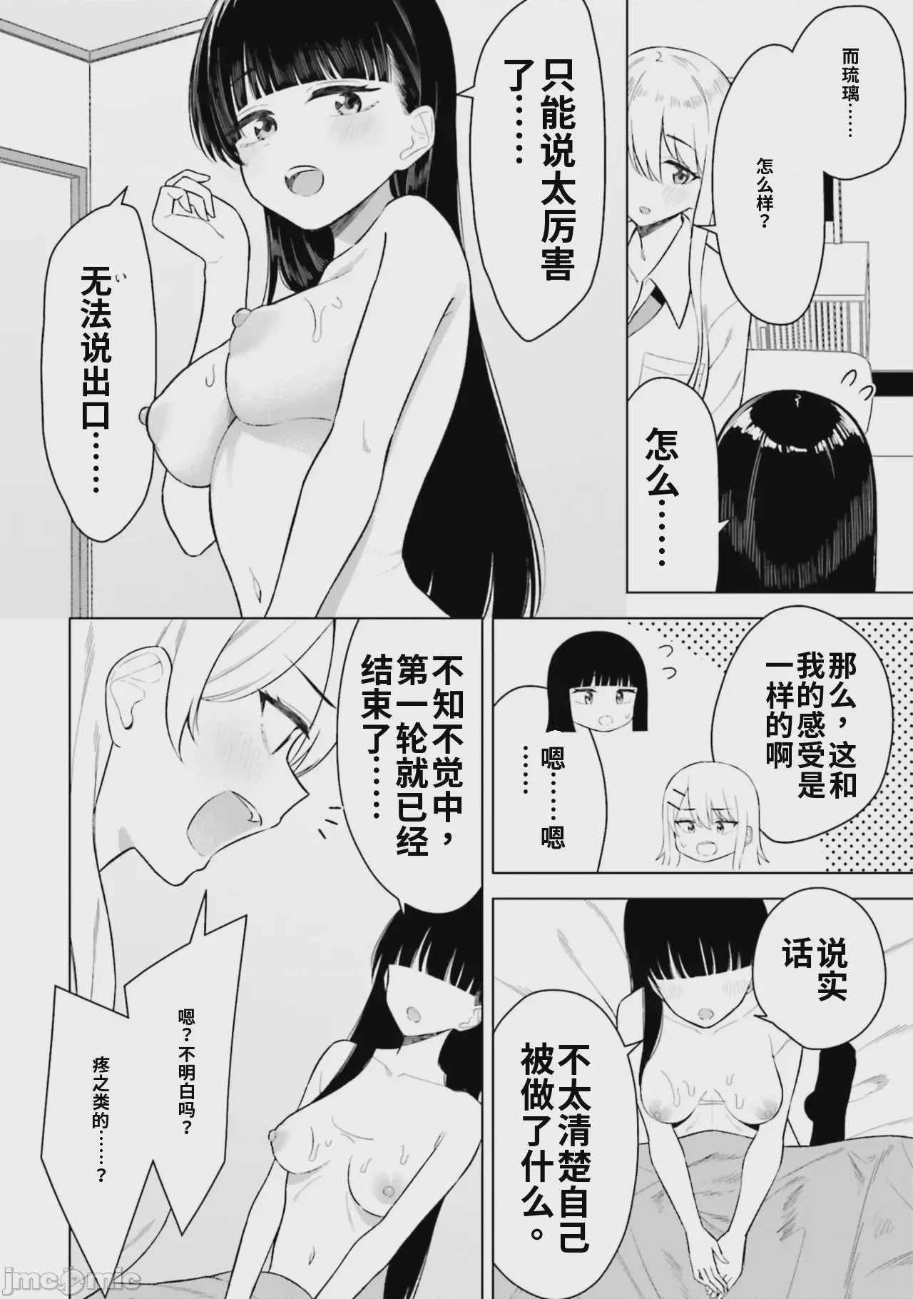 第1话, page 28