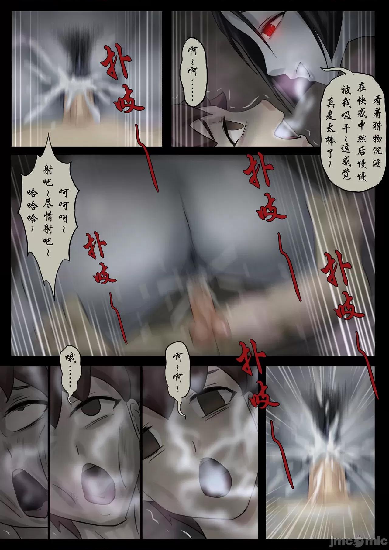 [skyzen] 僵尸娘 1-10 + 番外篇 第1话, page 227