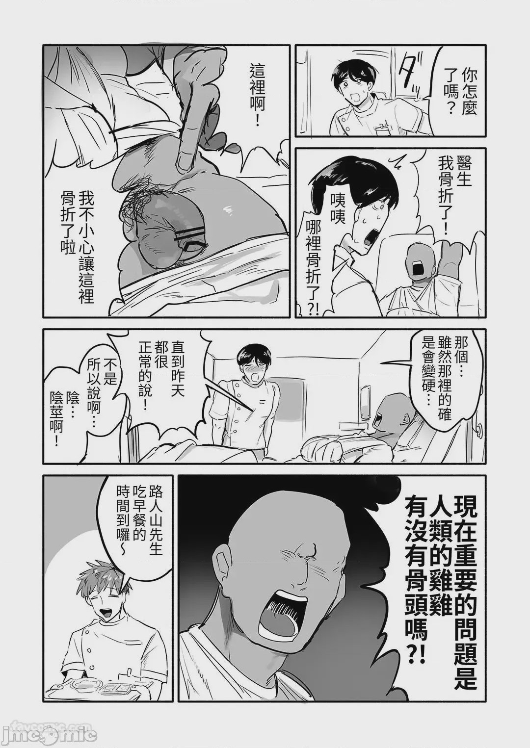 第1话、53 ページ