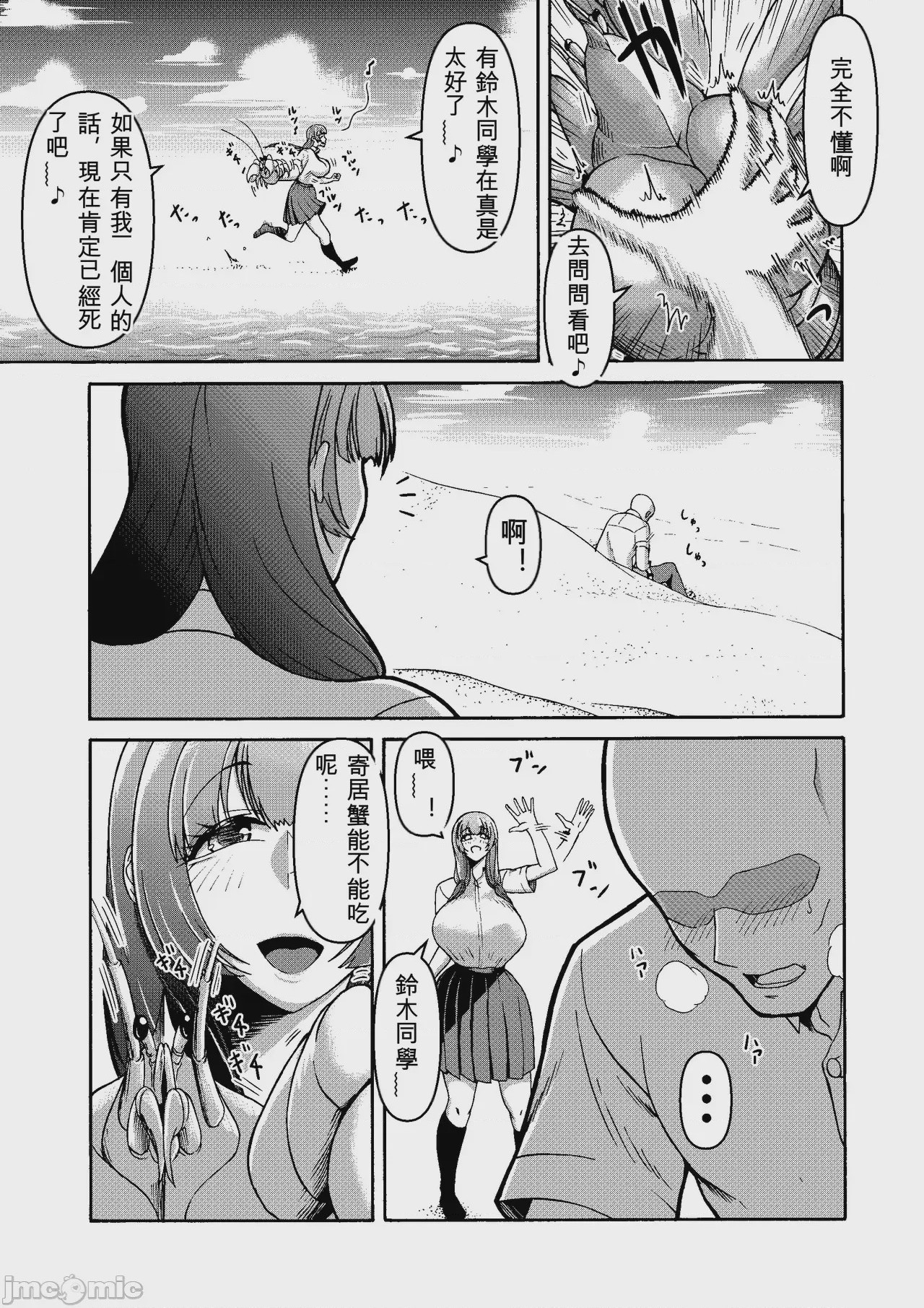 第1话, page 95