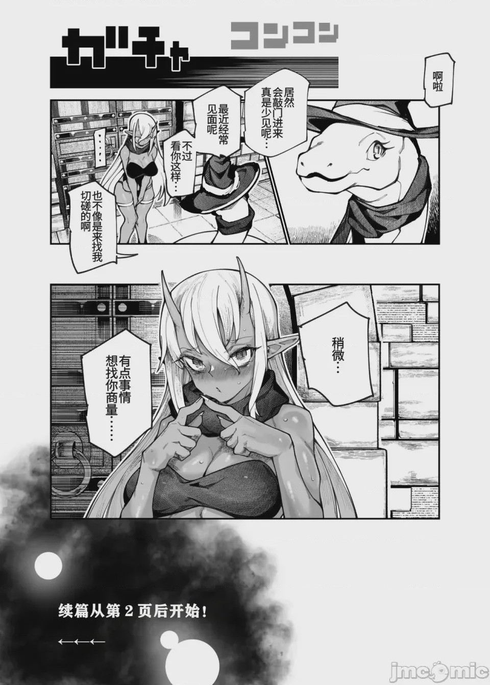第1话, page 141