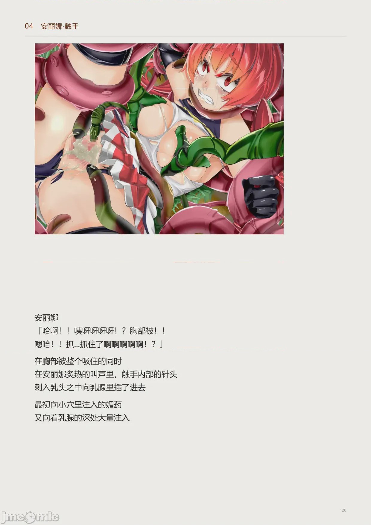 第1话，第 122 頁