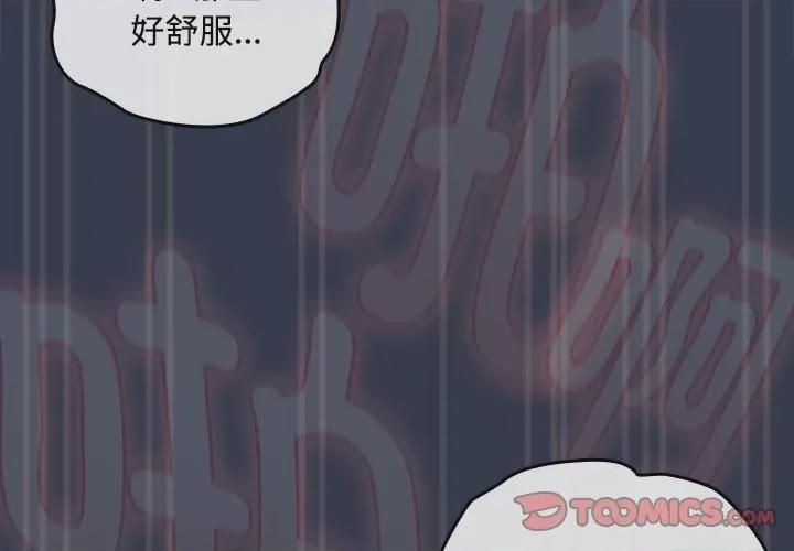 爱上你也好-爱上你也好  第1话，第 4 页