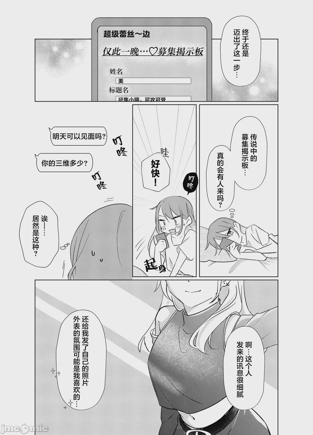 第1话，第 7 頁