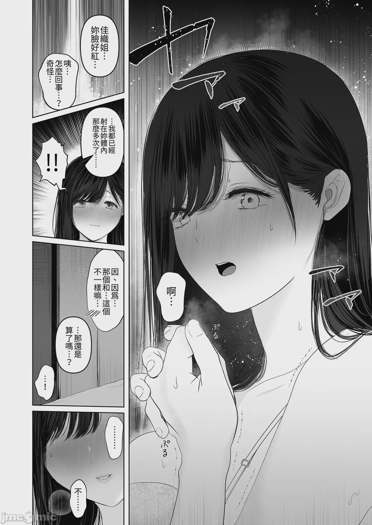 第1话，第 80 頁