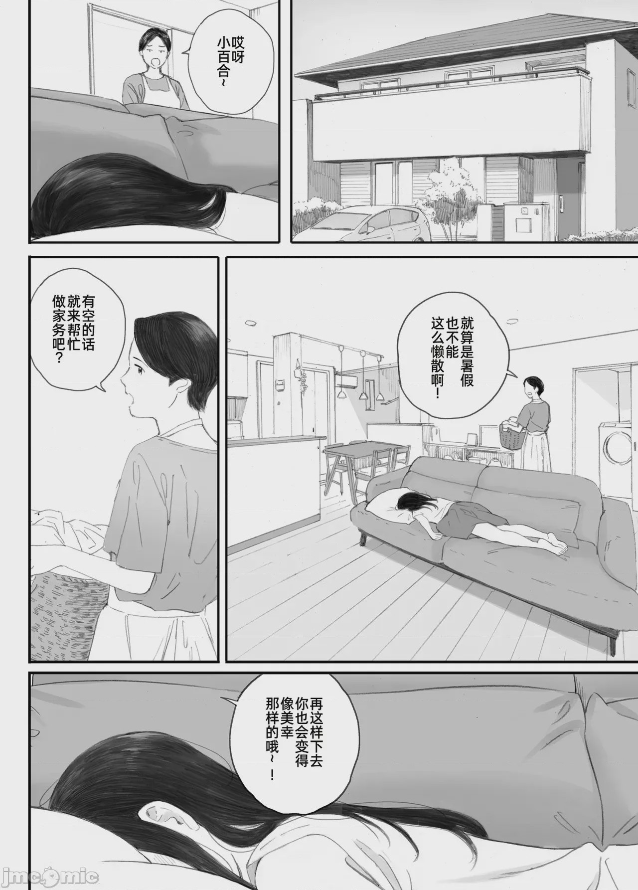 第1话, page 50