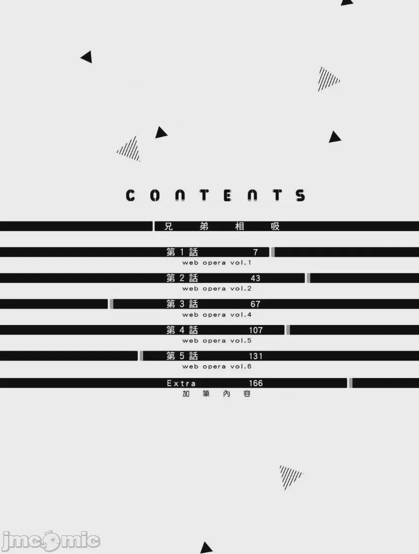 第1话, 페이지 3