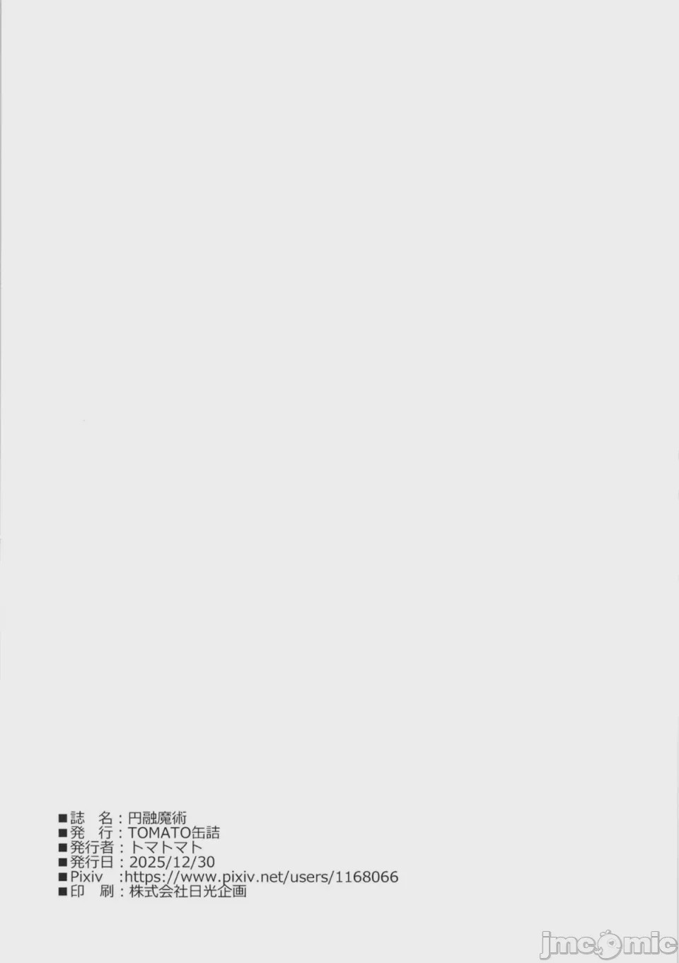 第1话，第 21 頁