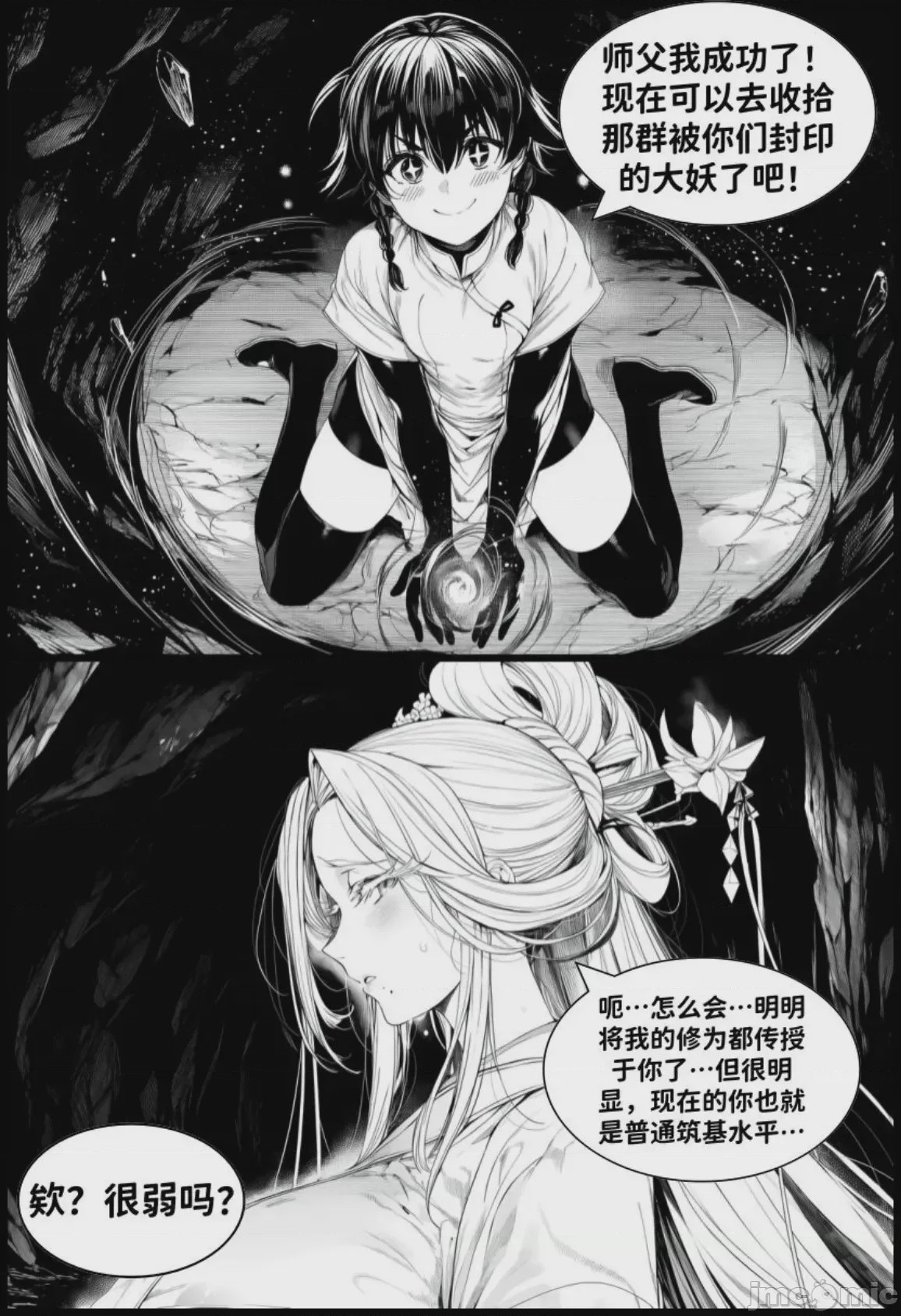 第1话、180 ページ