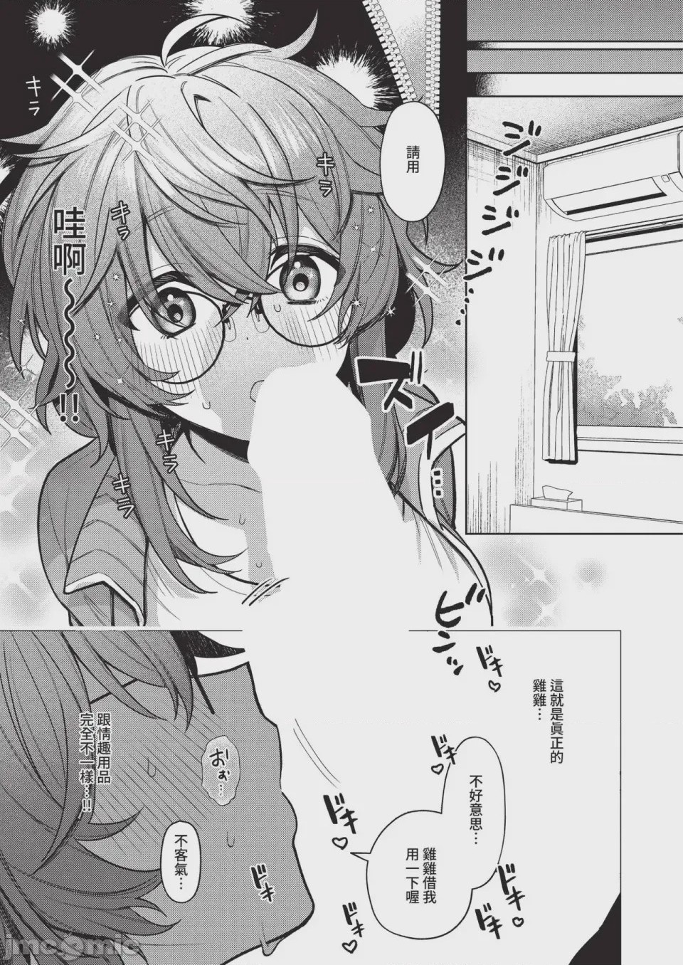 第1话, page 343