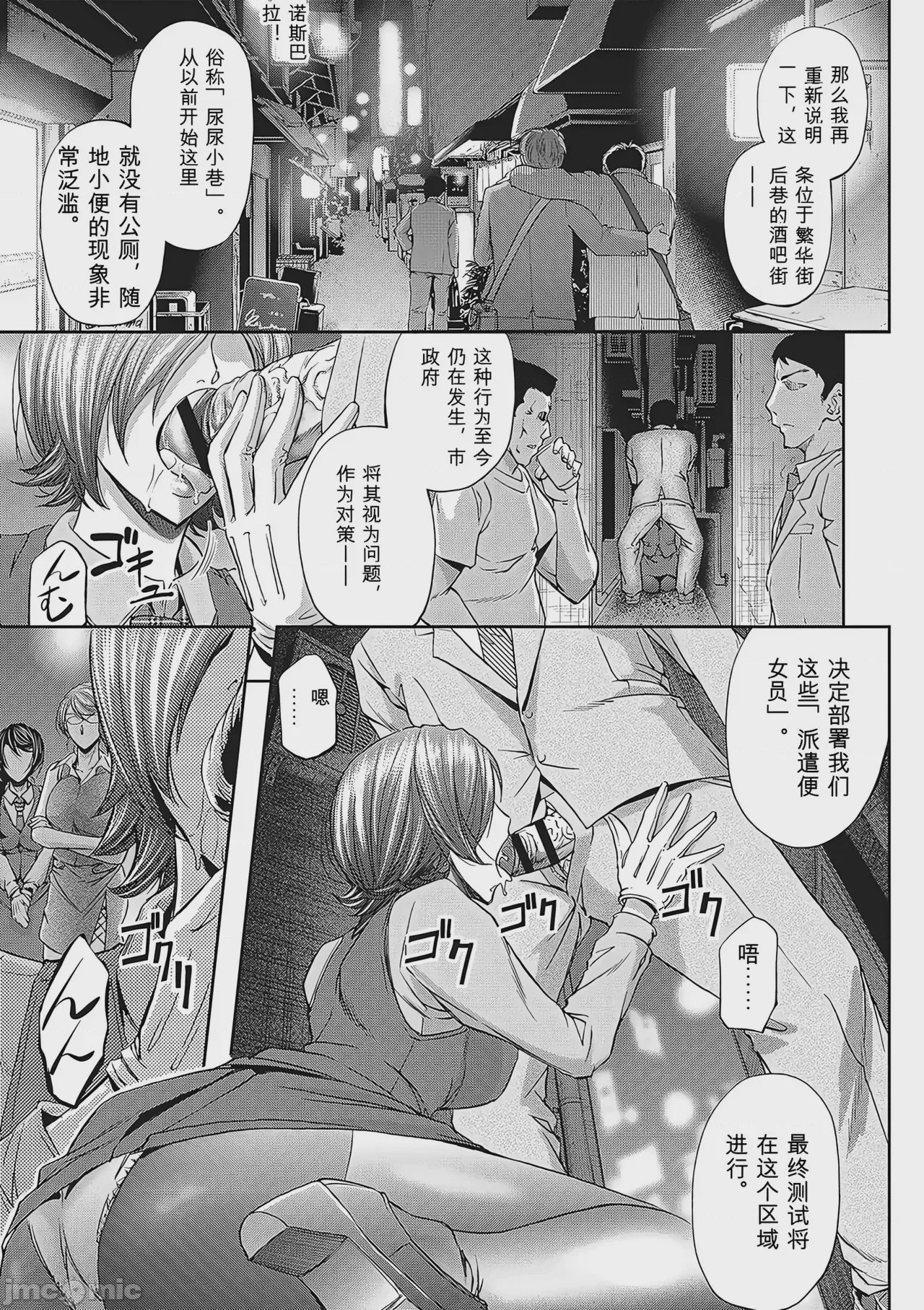 第1话, page 28