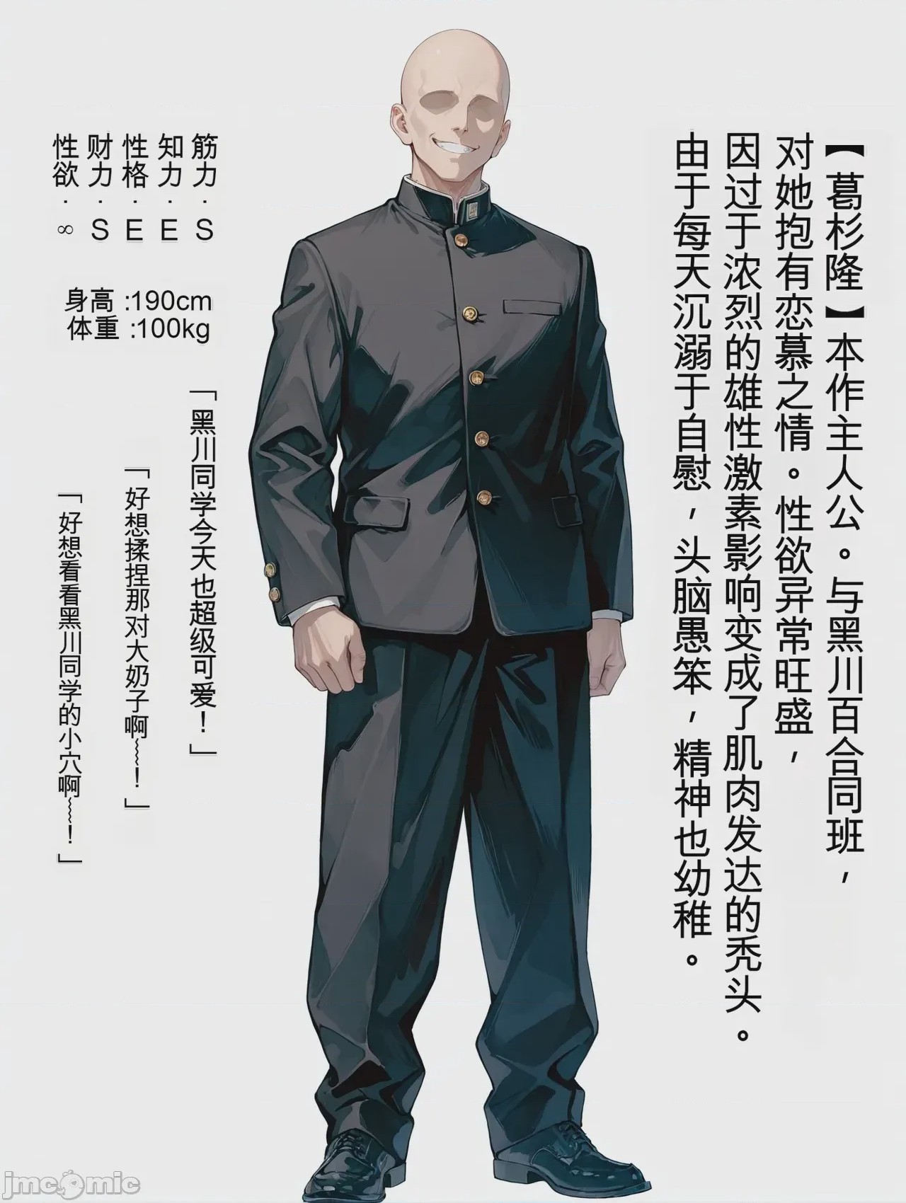 第1话、5 ページ