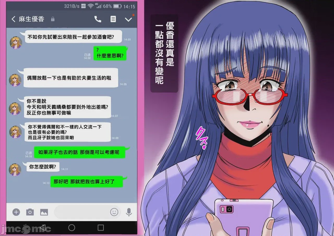 第1话，第 28 頁
