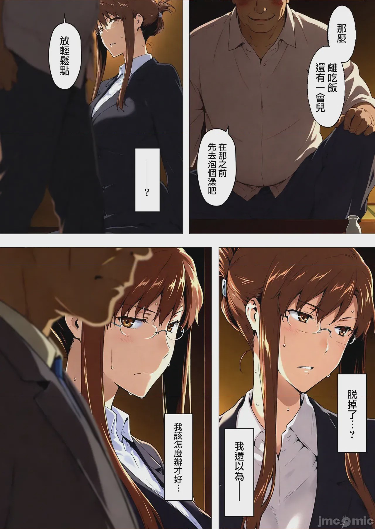第1话，第 50 頁