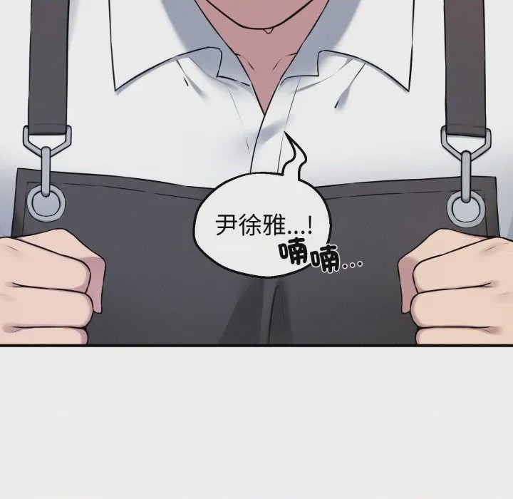 第1话 神祕的桌遊 第1話, page 193