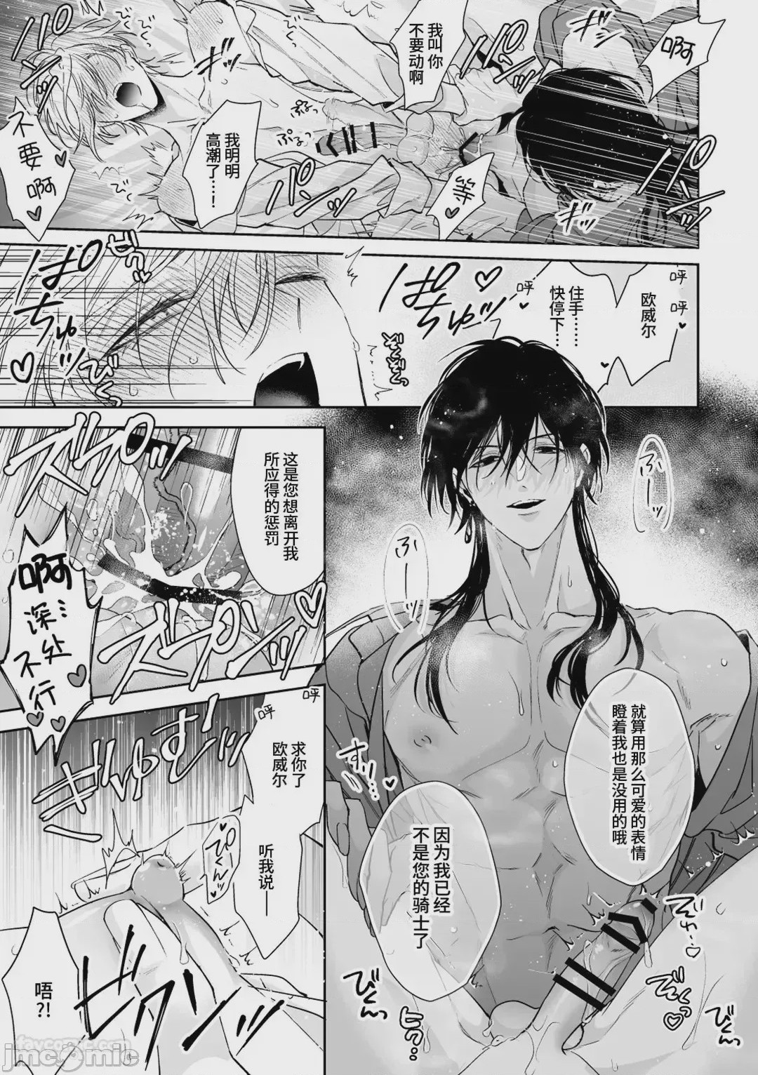 第1话，第 31 页