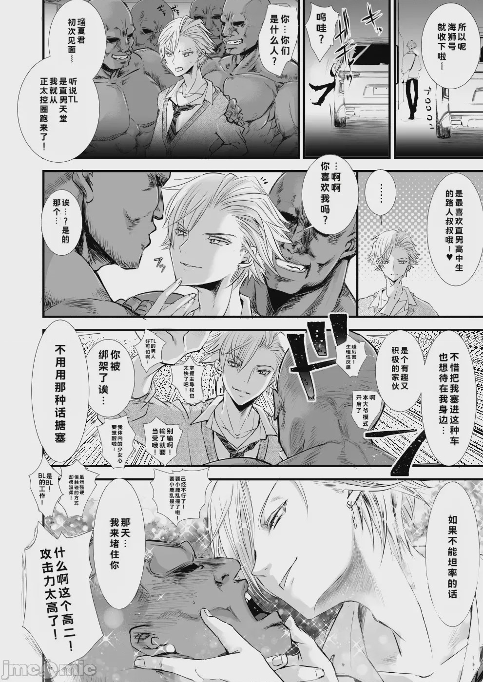 第1话，第 49 頁