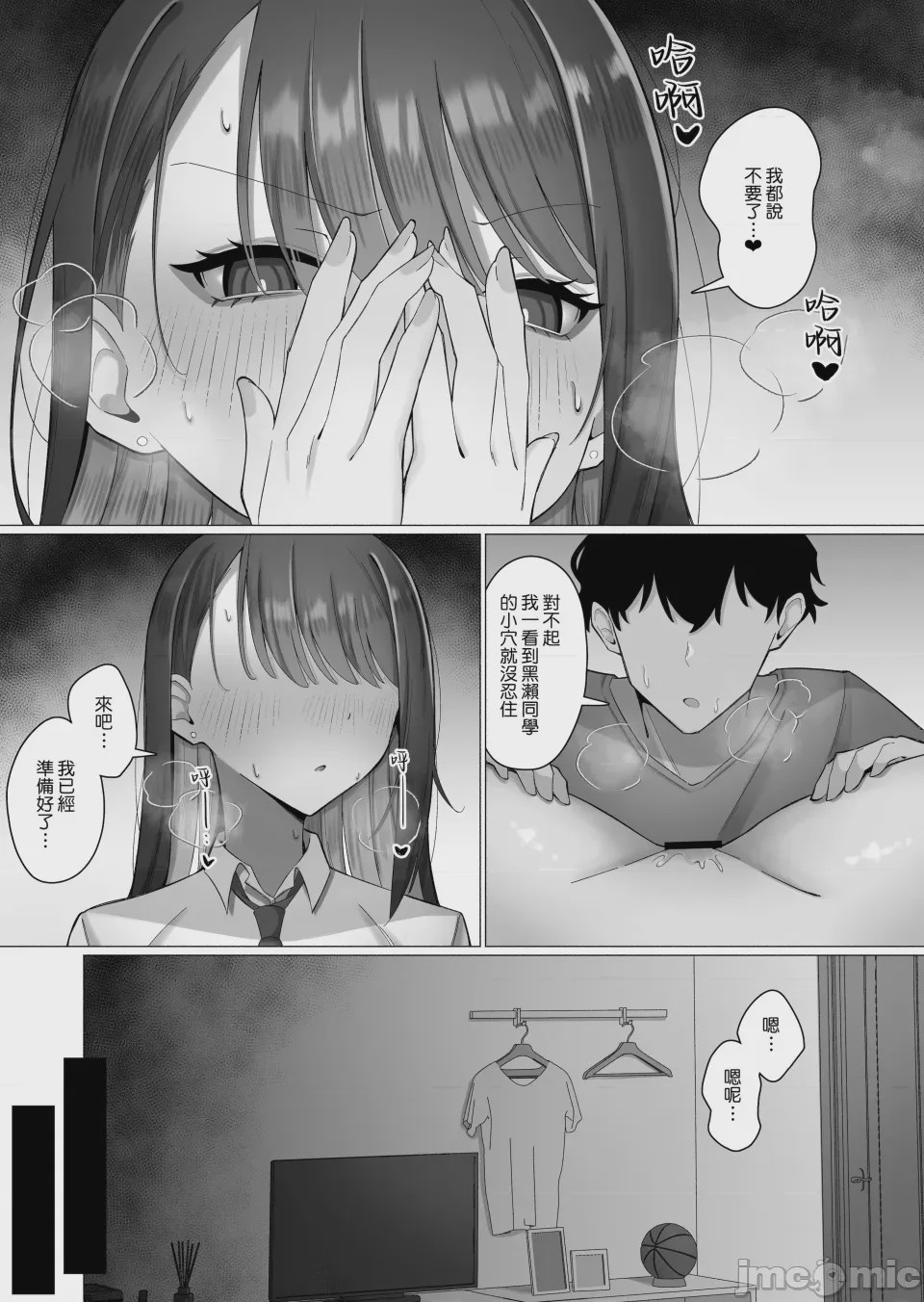 第1话, page 26