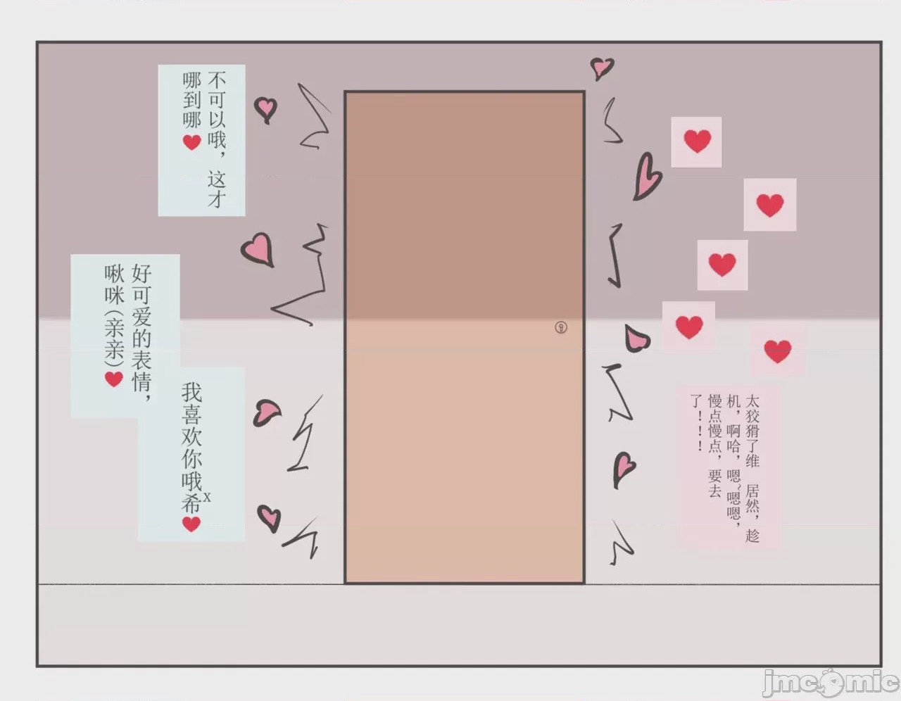 第1话, page 13