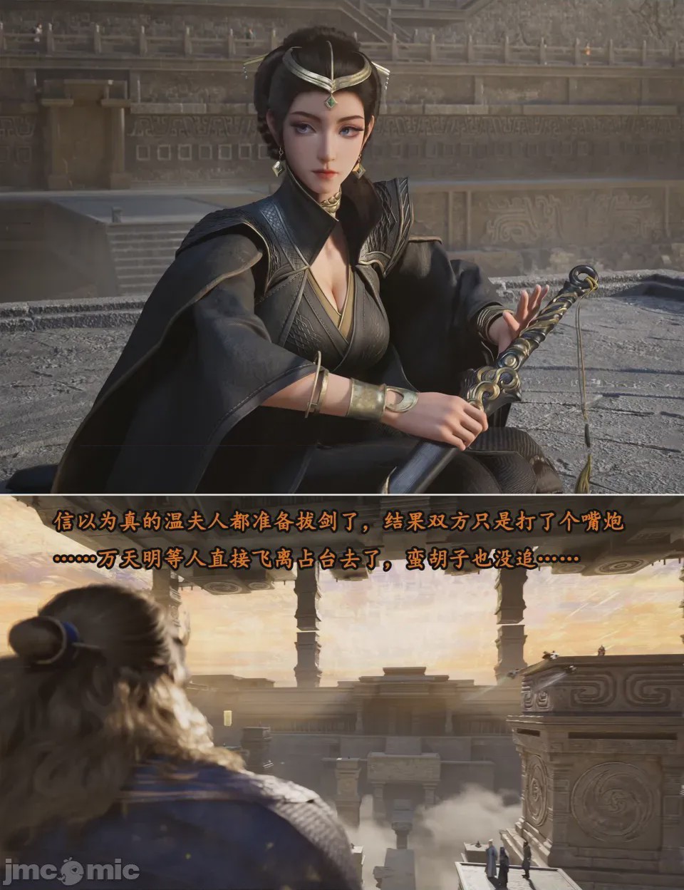 第1话，第 26 页