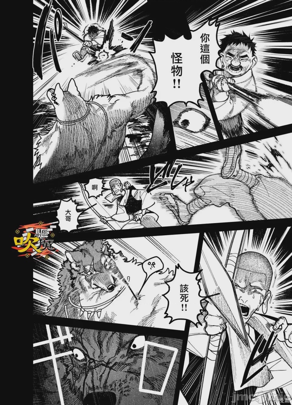 第1话，第 5 頁