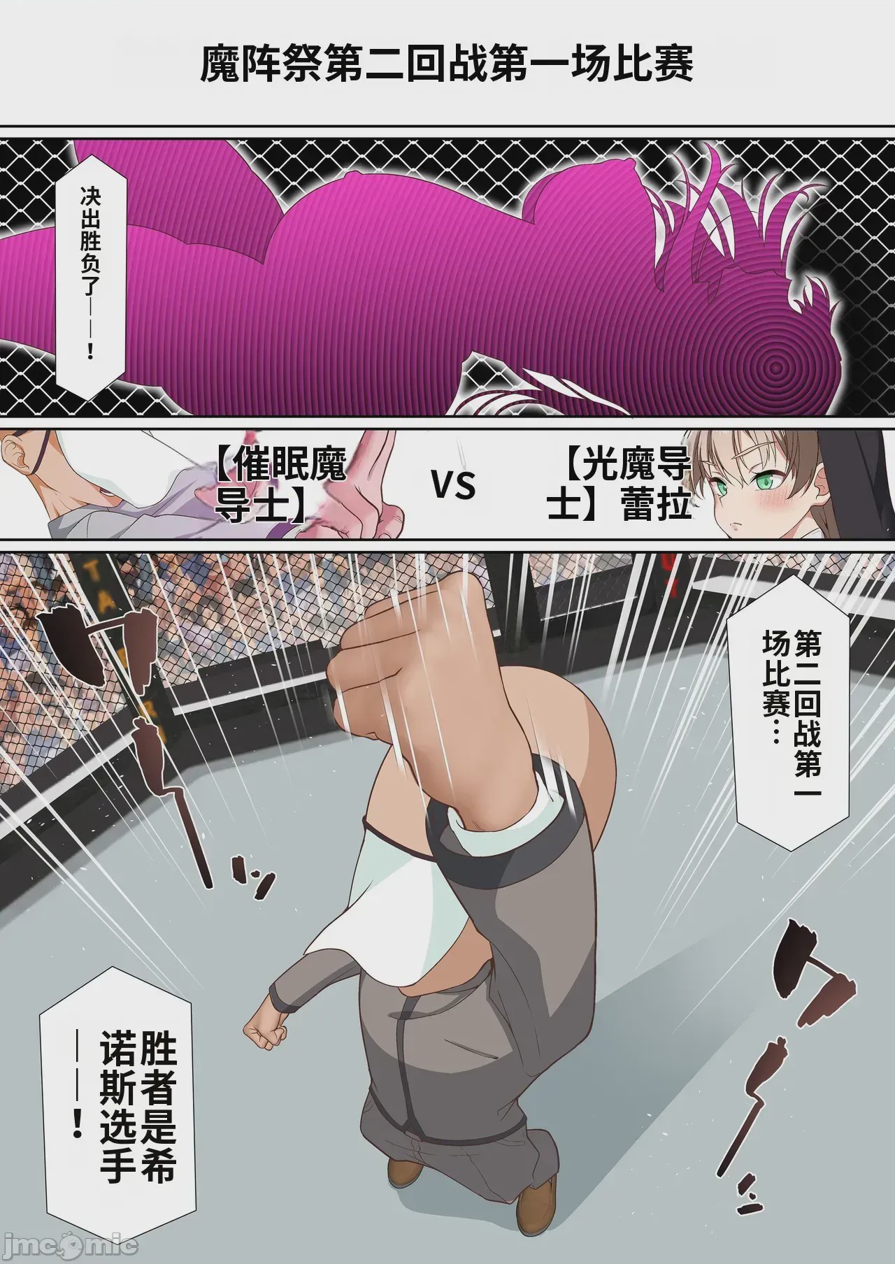 第1话，第 2 页