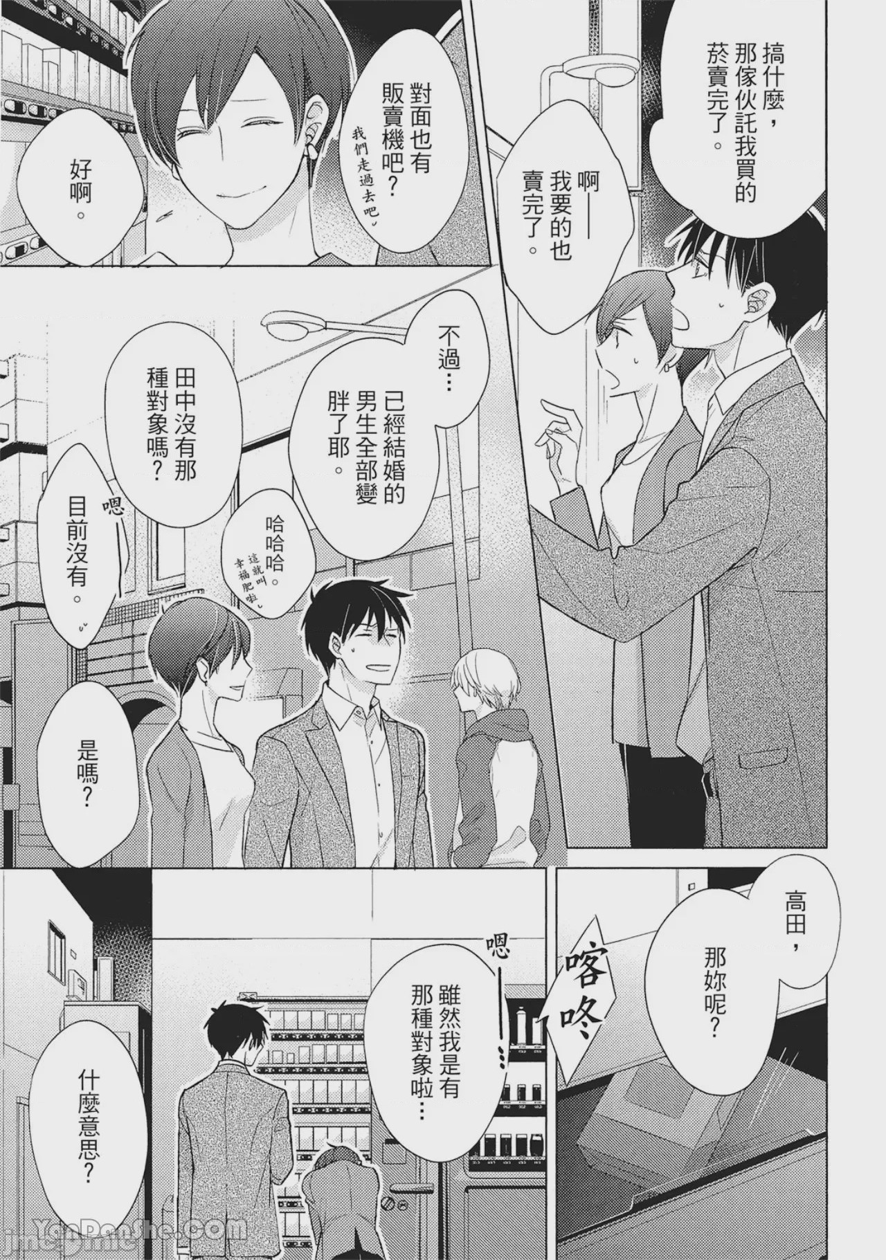第1话, page 77