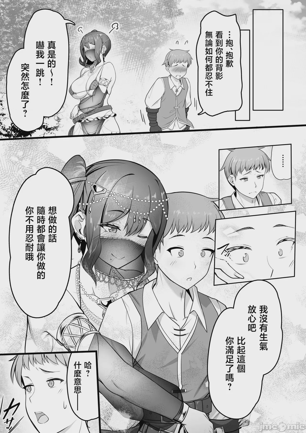 第1话、39 ページ