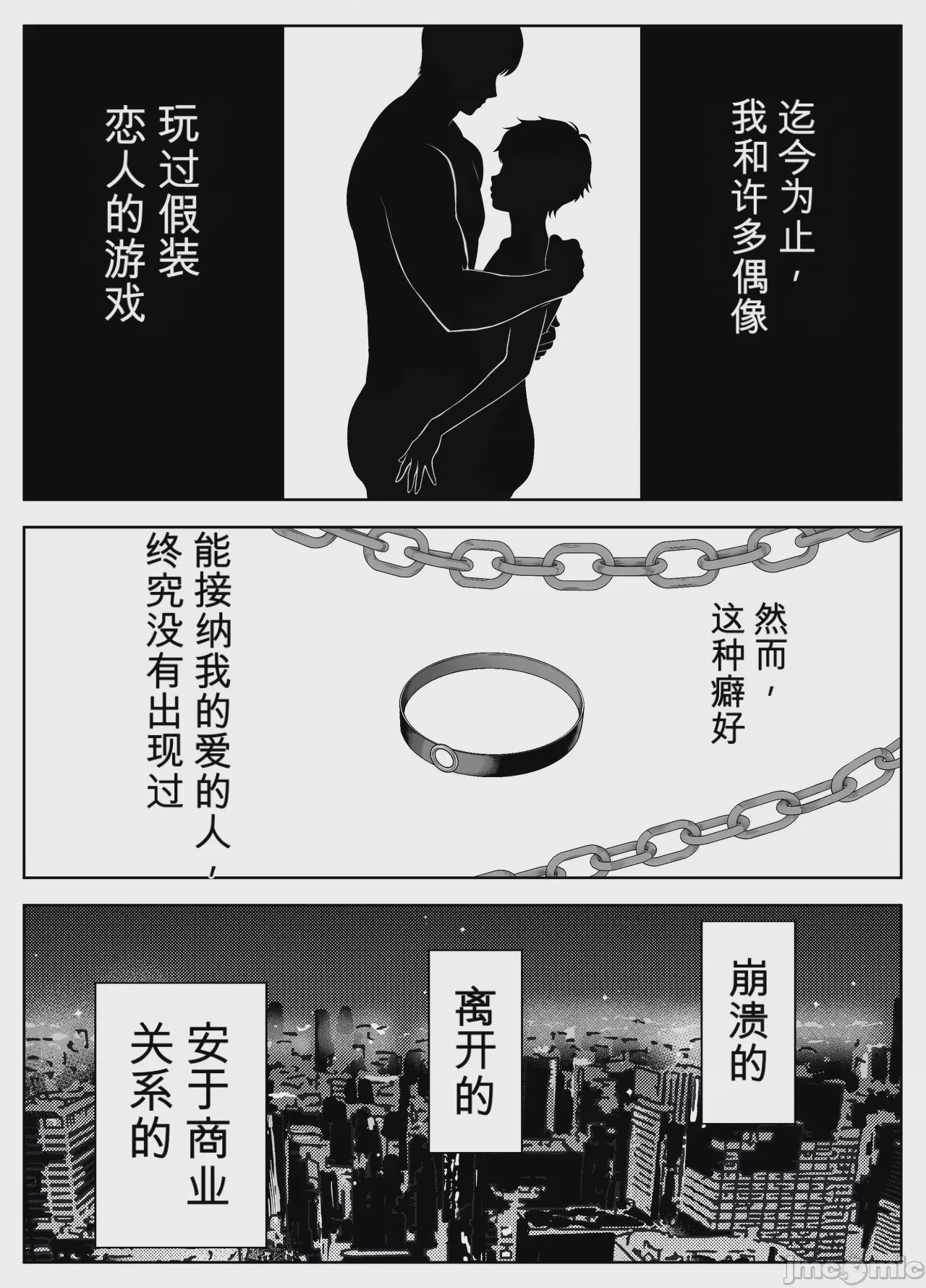 第1话, 페이지 150