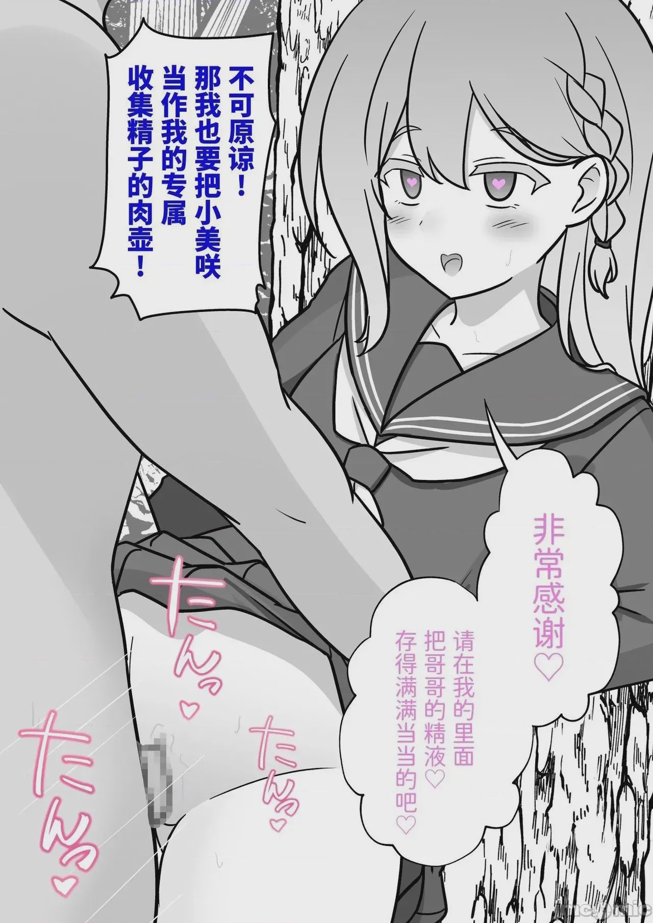 第1话，第 20 頁