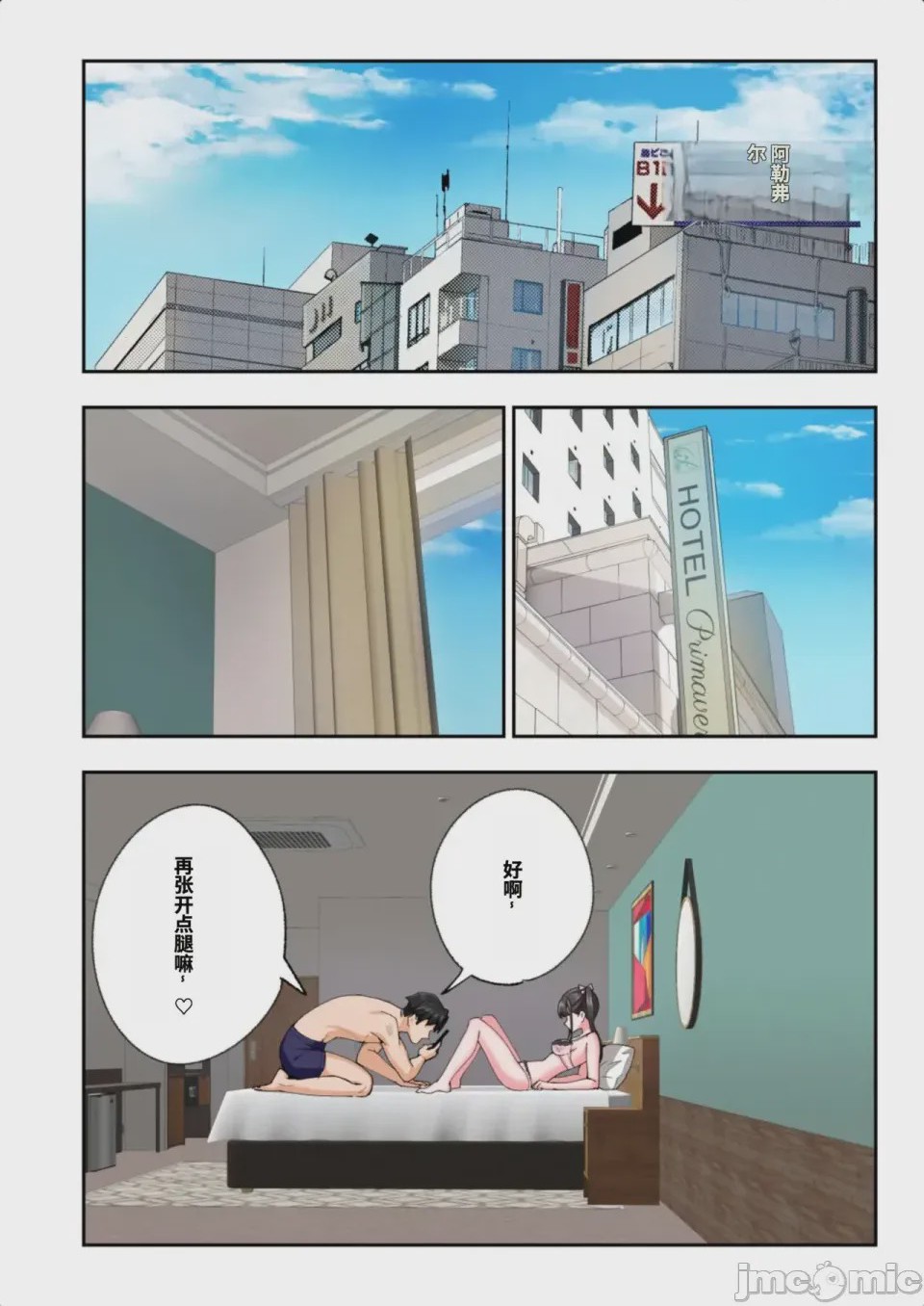 第1话, trang 532