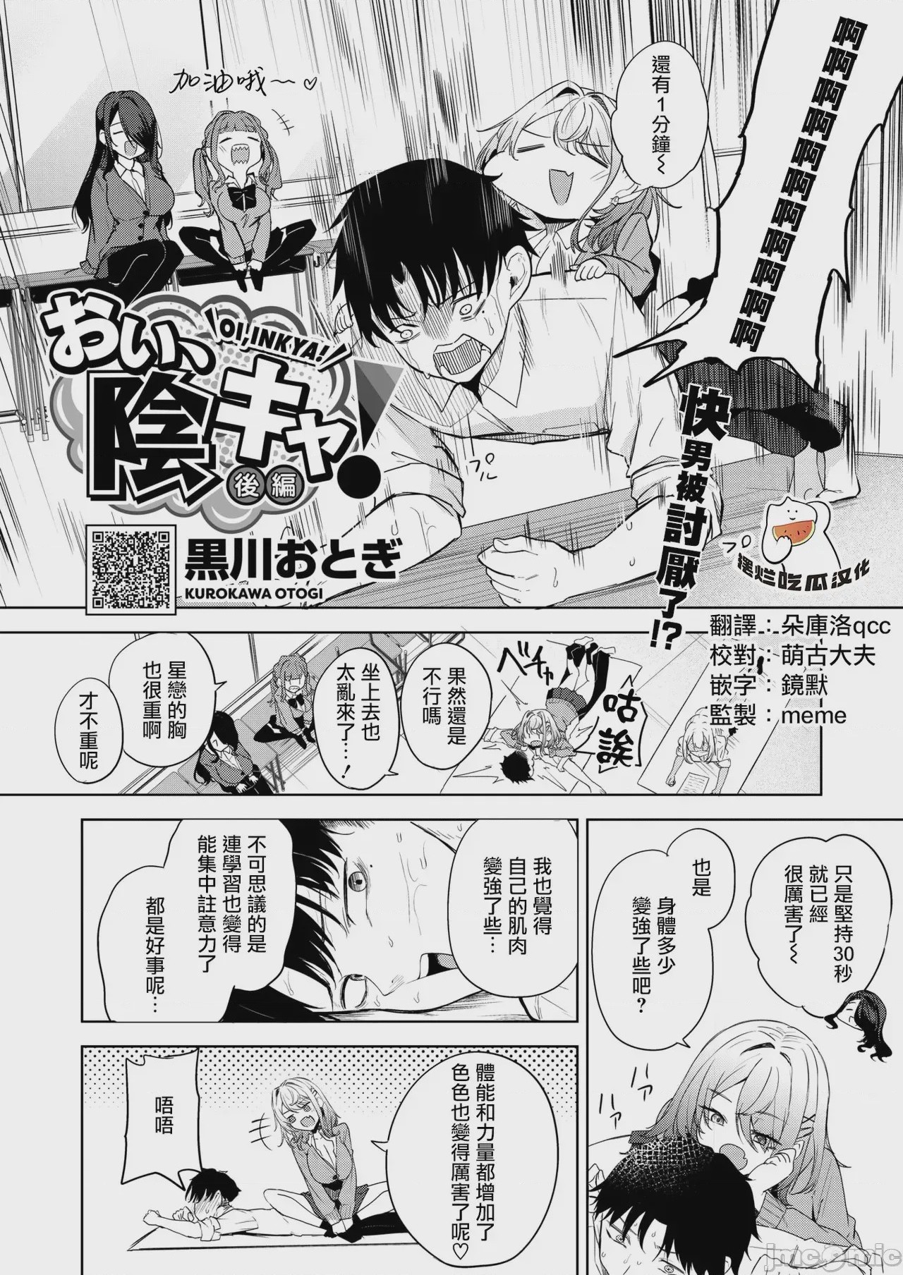 第1话，第 1 頁