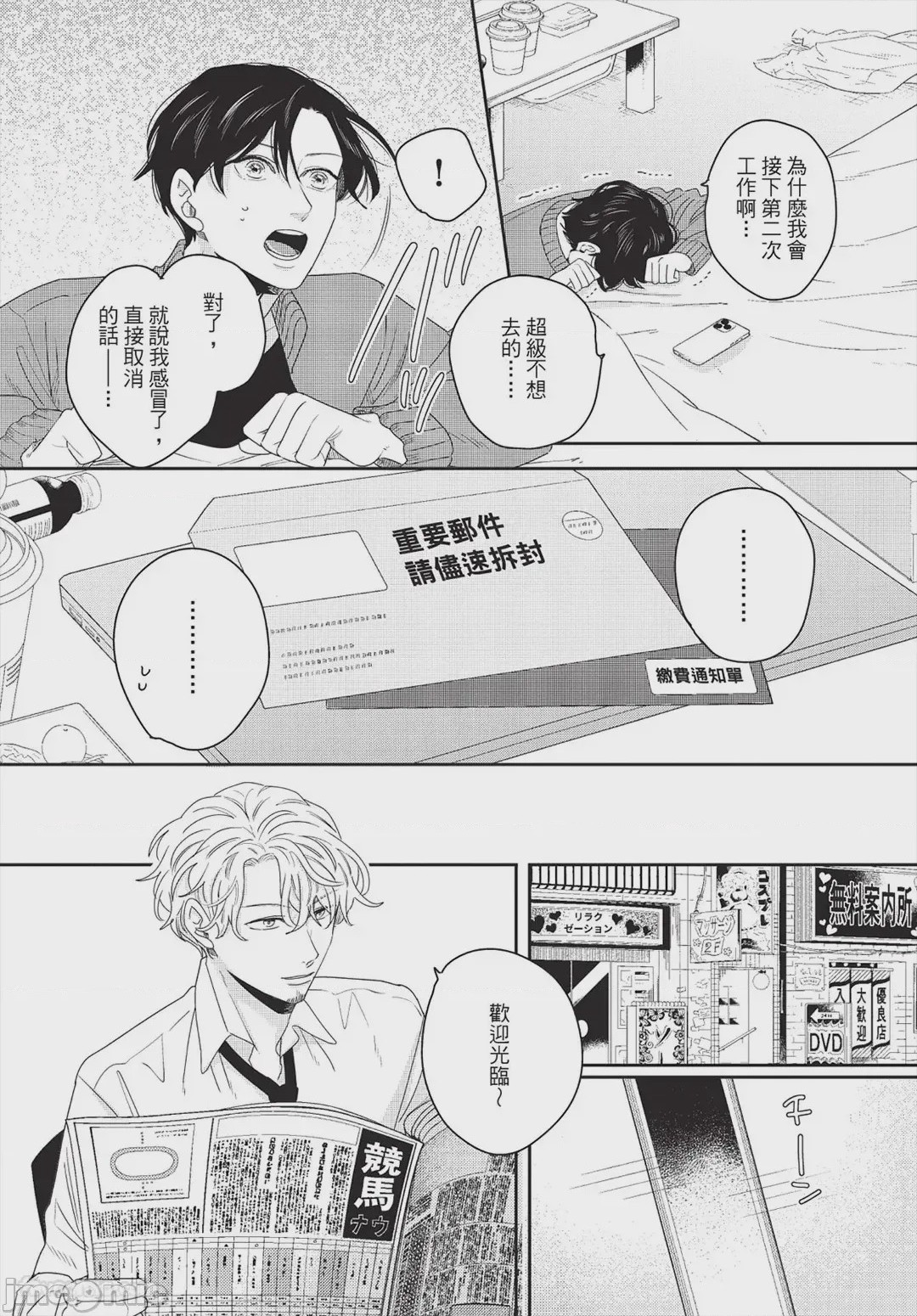第1话，第 40 頁
