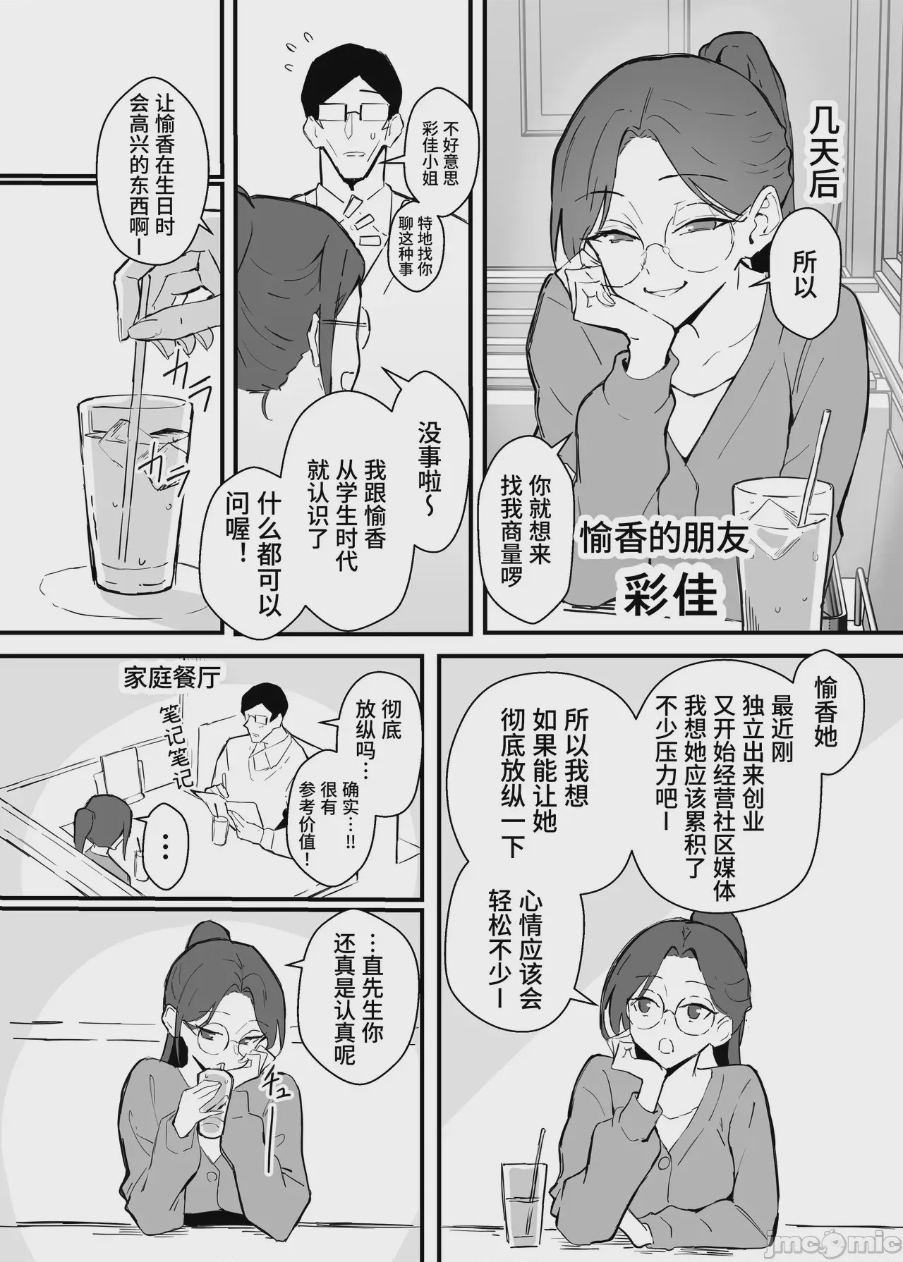第1话, page 13