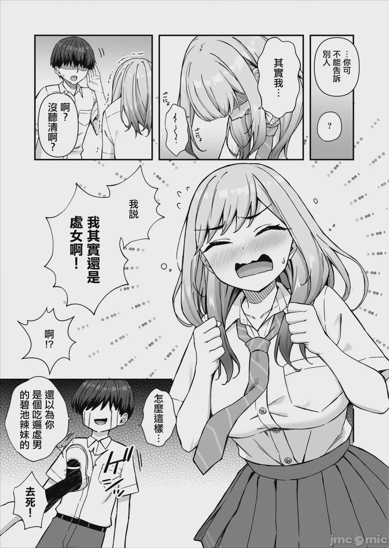 第1话，第 6 页