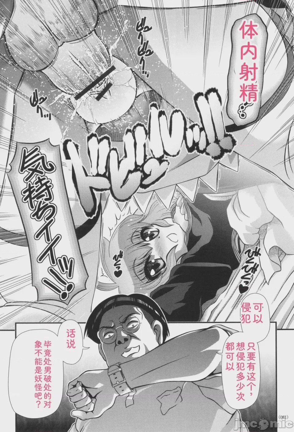 第1话、82 ページ