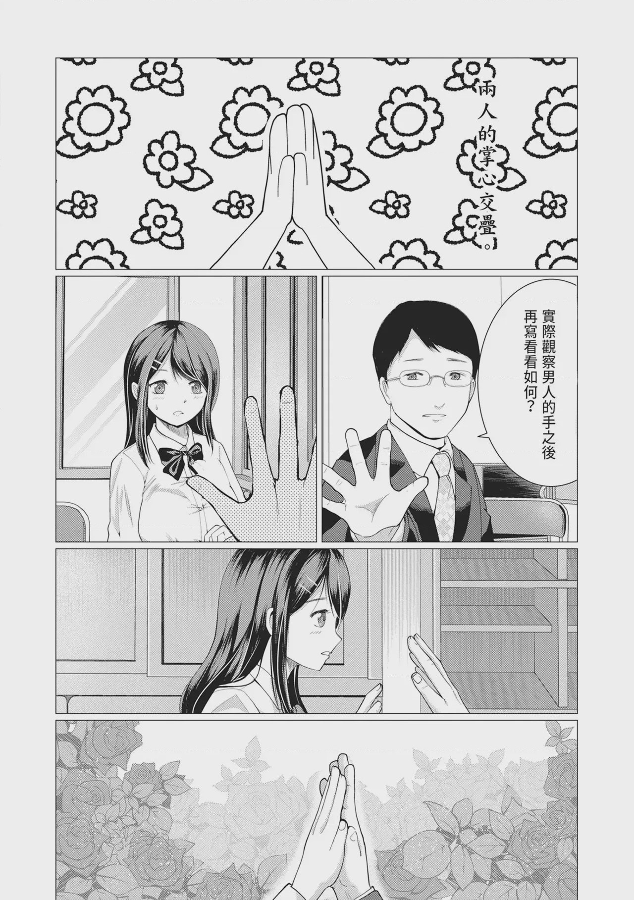 第1话、139 ページ