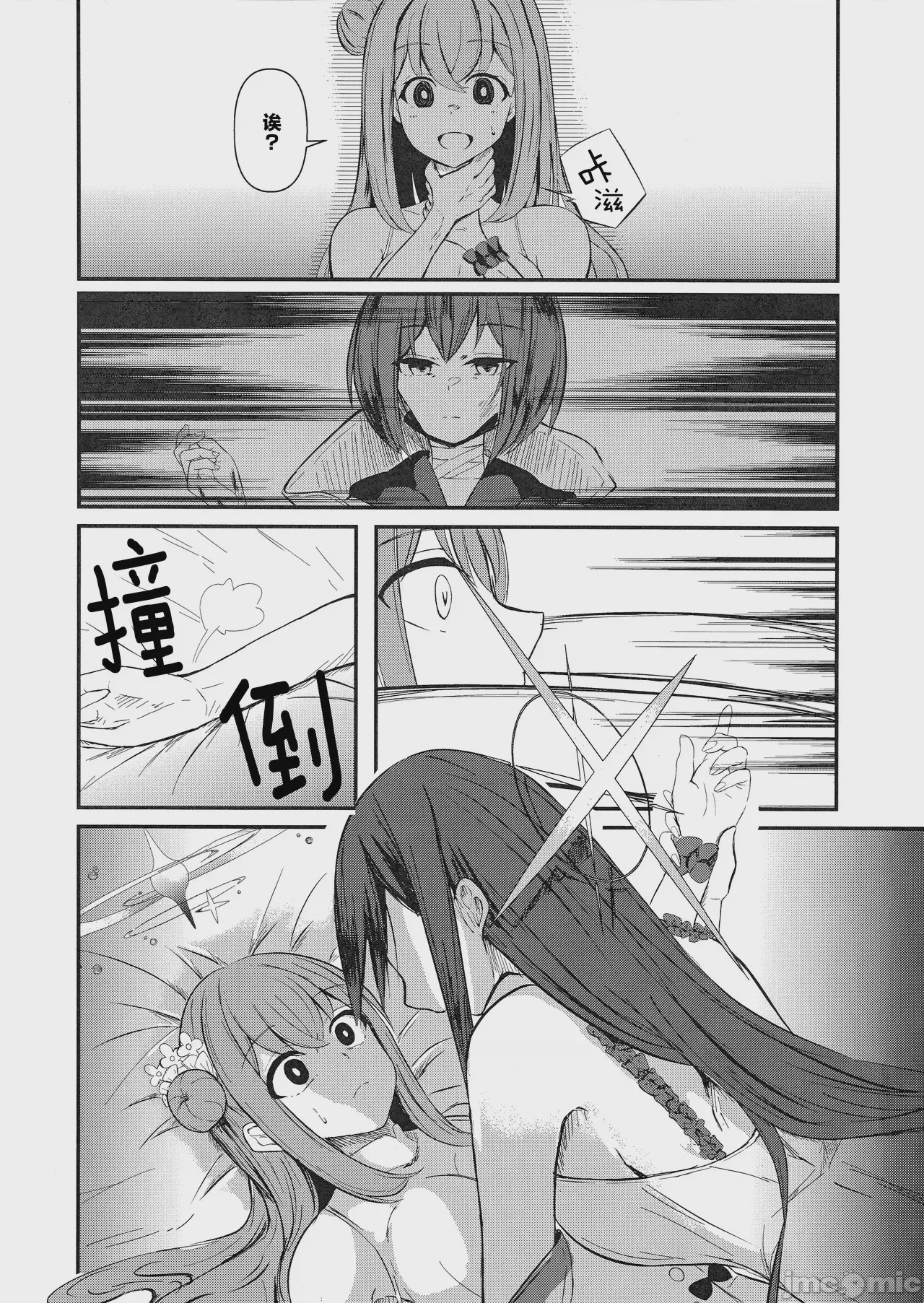 第1话，第 17 頁