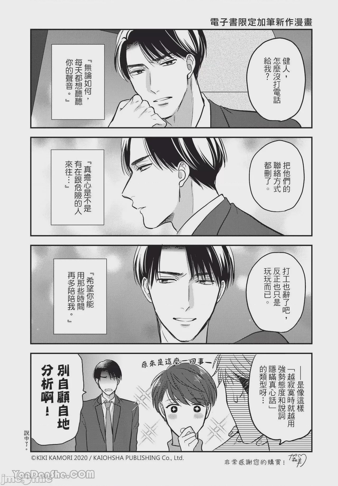 第1话、156 ページ