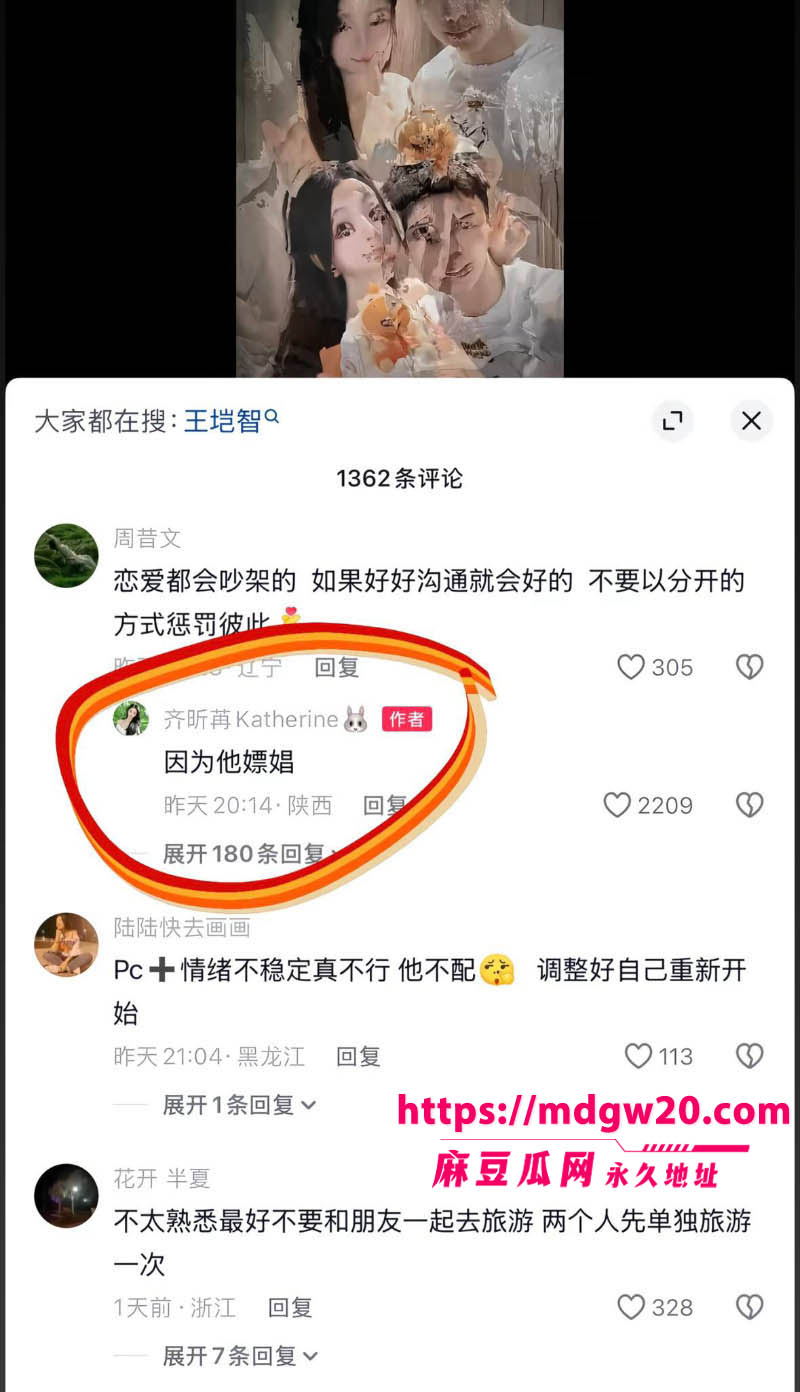 心动的信号6北极兔塌房39