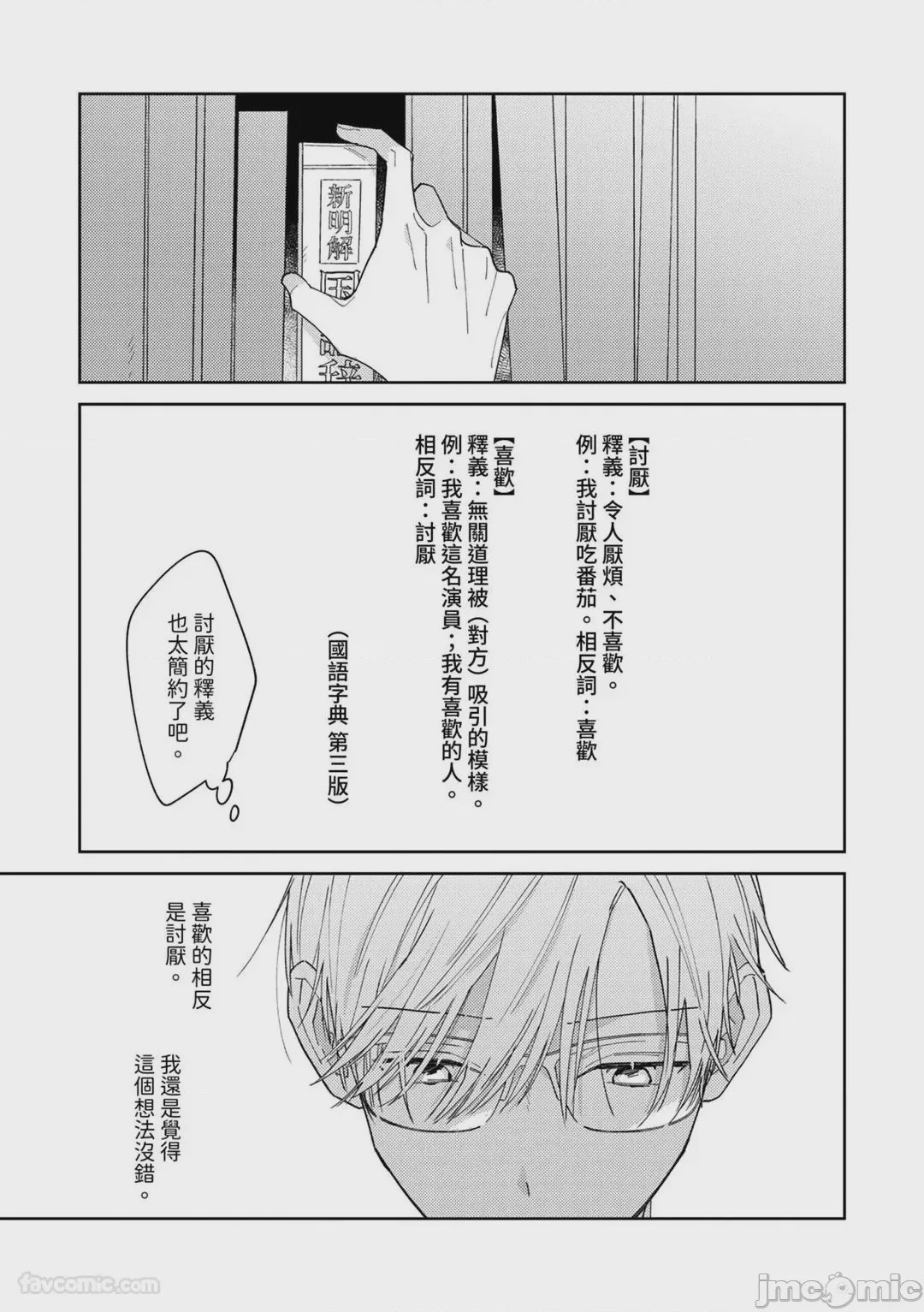 第1话, หน้า 205