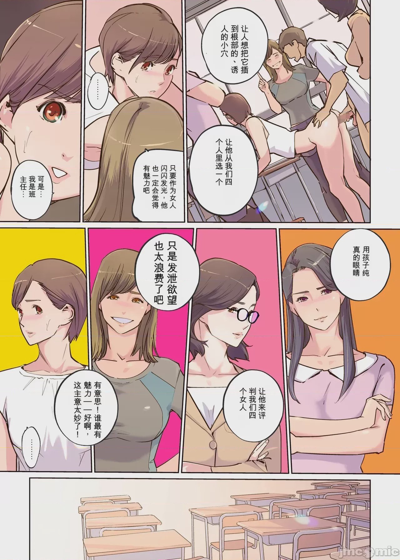 第1话, pahina 15