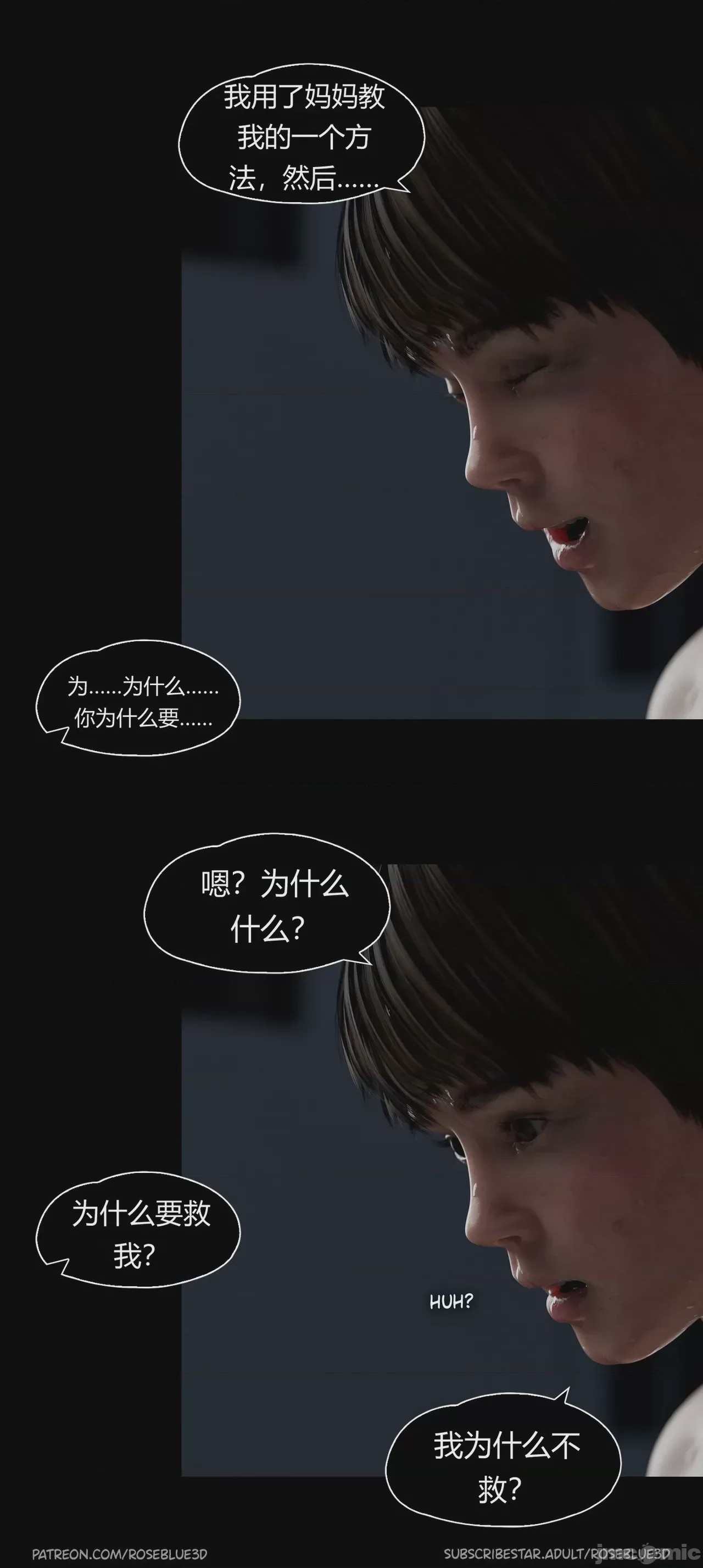 第1话, 페이지 357