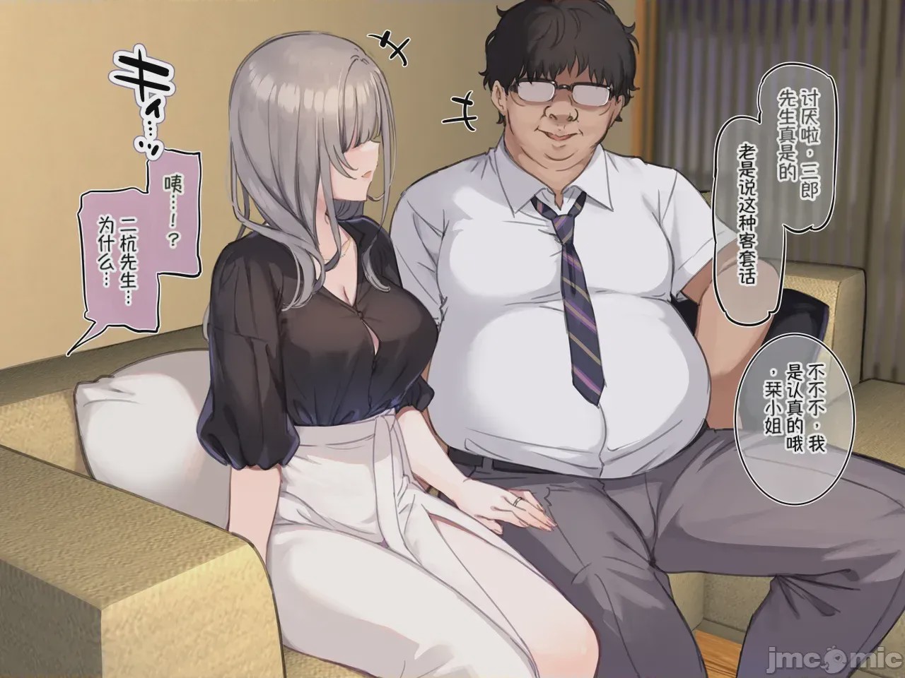 第1话，第 158 页