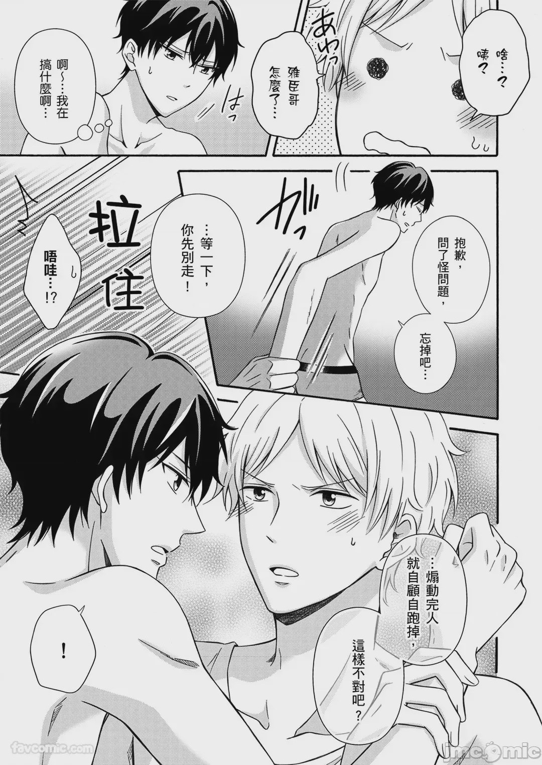 第1话, page 49